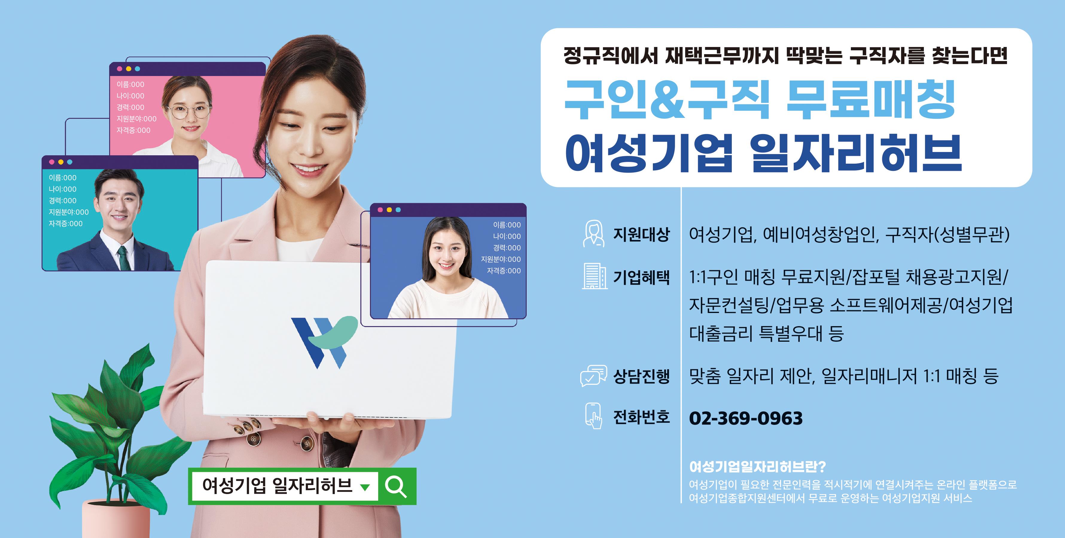 일자리허브설명