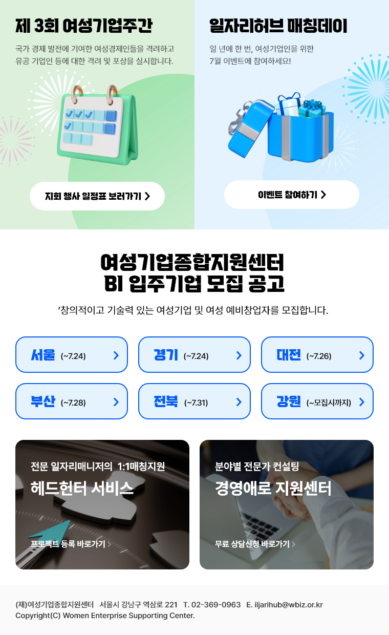 2024년 7월 허브레터