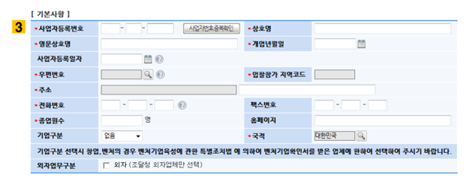 기본사항