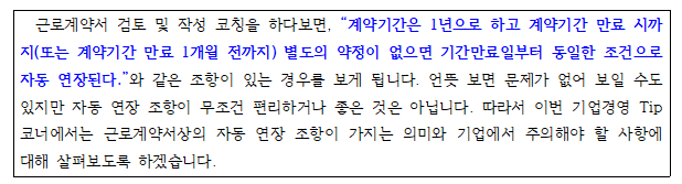 external_근로계약서검토및작성시image