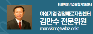 경영애로지원단 김만수위원 일자리허브 경영애로지원단 김만수 위원