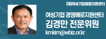 일자리허브김경만위원님 경영애로지원단김경만위원님