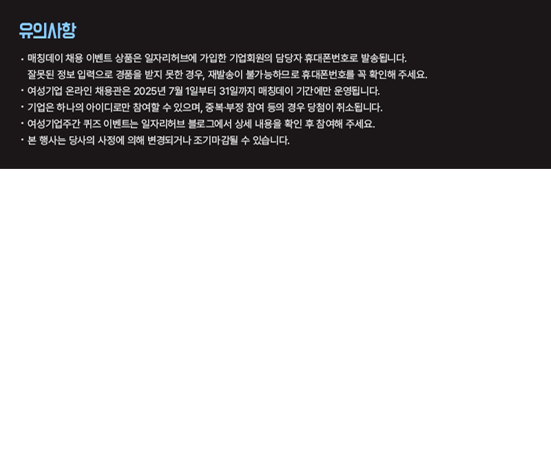 유의사항