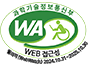 과학기술정보통신부 WA(WEB접근성) 품질인증 마크, 웹와치(WebWatch) 2024.10.31 ~ 2025.10.30